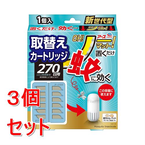 Rakuten - 《セット販売》 アース製薬 アース　OH!ノーマット　取替え　(270日用)×3個セット【防除用医薬部外品】