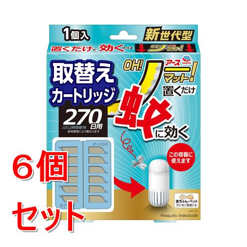Electronic Formula Apparatus - 《セット販売》 アース製薬 アース　OH!ノーマット　取替え　(270日用)×6個セット【防除用医薬部外品】
