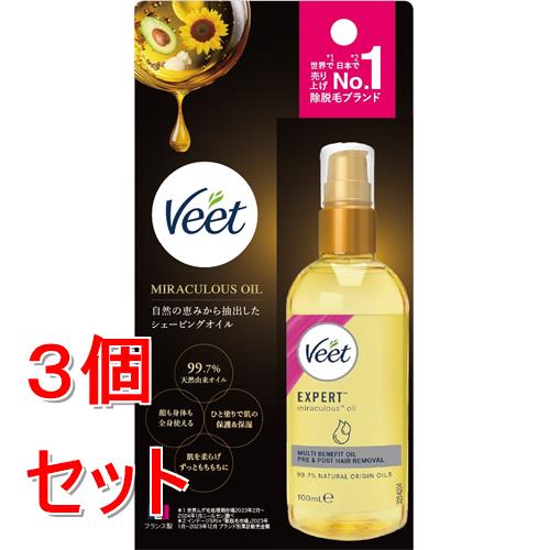 《セット販売》 レキットベンキーザー ヴィート ミラキュラスオイル (100ML)×3個セット