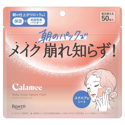Rakuten - ロート製薬 Calamee　メイクキープスクエアパック　カラミー