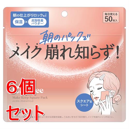 《セット販売》 ロート製薬 Calamee　メイクキープスクエアパック　カラミー×6個セット