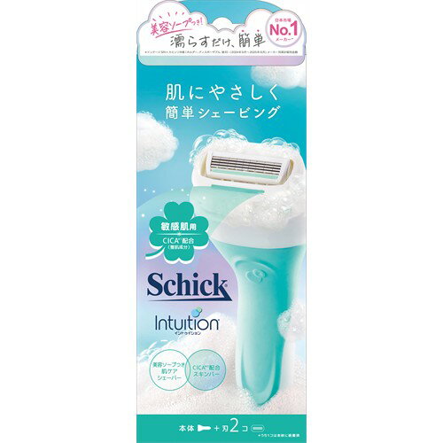 シック イントゥイション ホルダー 敏感肌用 (1セット) 女性用カミソリ Schick