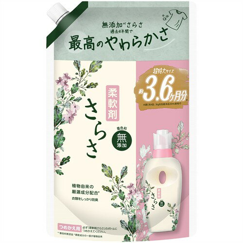 P&G さらさ 柔軟剤 超ジャンボサイズ つめかえ用 (1350mL) 詰め替え用 柔軟仕上げ...