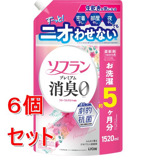 リニューアルに伴いパッケージ・内容等予告なく変更する場合がございます。予めご了承ください。 &nbsp; 商品名称 ライオン ソフランプレミアム消臭　フローラルアロマ　詰替　1520ML　ツルハHD限定 内容量 1520ml&times;6 特徴 ●密着干し・部屋干し・夜干しでもずーっとニオわせない●ただニオイを消すだけでなく、そもそもニオイの発生を抑える柔軟剤。●進化した※1劇的抗菌※2で、生乾きが気になる密着干し・部屋干し・夜干しでもずーっと※3ニオわせない※4。 ●汗臭・体臭・生乾き臭・加齢臭・靴下臭もゼロへ。 ※1：当社従来品比較 ※2：すべての菌の増殖を抑えるわけではありません ※3：干しているときから使うときまで ※4：すべてのニオイを抑えるわけではありません 用法／用量 【使用量の目安 洗濯物量：水量：キャップ計量の目安　キャップ1杯は約42ml】・6.0kg：65L：40ml、1杯 ・4.5kg：55L：30ml、3/4杯 ・3.0kg：45L：20ml、1/2杯 ・1.5kg：30L：10ml、1/4杯 ＊ドラム式洗濯機の場合は、洗濯物量の目安に従ってください。 ＊手洗いの場合は、洗濯物量0.5kgに対して3mlを目安にお使いください。 原材料・成分 界面活性剤(エステル型ジアルキルアンモニウム塩) 、安定化剤、香料 使用方法 ・全自動洗濯機の場合：柔軟(仕上げ)剤投入口に本品を入れて洗濯する ・二槽式洗濯機、手洗いの場合：すすぎの水がきれいになったら本品を入れて約3分まわすか、ひたした後、脱水する ＊洗濯機の設定に「ためすすぎ」と「注水すすぎ」がある場合は「ためすすぎ」を選んでください。 区分 日用品雑貨/洗濯用洗剤・柔軟剤/原産国:日本 保管及び取扱い上の注意（免責） ●高温や低温、直射日光をさけて保管してください。◆本品記載の使用法・使用上の注意をよくお読みの上ご使用下さい。 注意事項 ●用途外に使わない。&nbsp;●乳幼児の手の届くところに置かない。 ●認知症の方などの誤飲を防ぐため、置き場所に注意する。 ●液を直接衣類にかけない。 ●液がこぼれた場合はすぐに水でふきとる。 お問合せ先 ライオン株式会社 〒111-8644　東京都台東区蔵前1-3-28 お問合せ先　0120-556-973 広告文責 株式会社ツルハグループマーチャンダイジングカスタマーセンター　047-409-4023 JANコード：4903301380184
