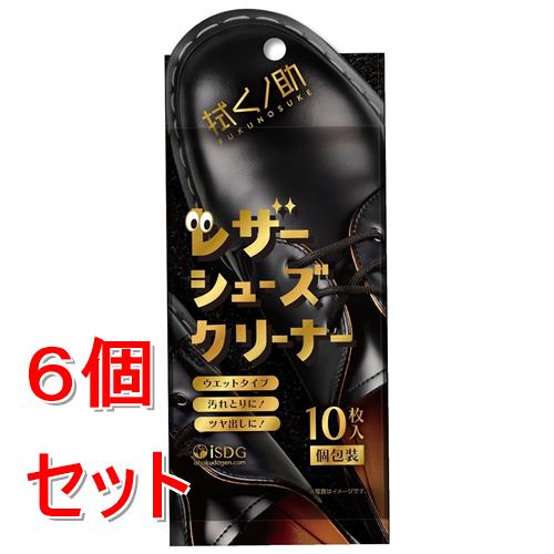 《セット販売》 医食同源 ISDG 拭くノ助 レザーシューズクリーナー (10枚)×6個セット ウェットタイプ 個包装