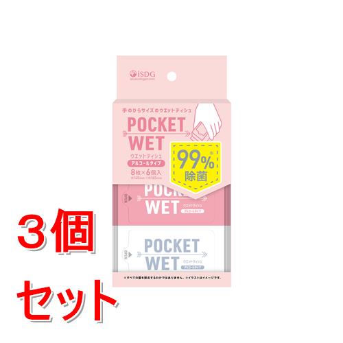 《セット販売》 医食同源 ISDG　POCKETWET　(8枚×6個)×3個セット