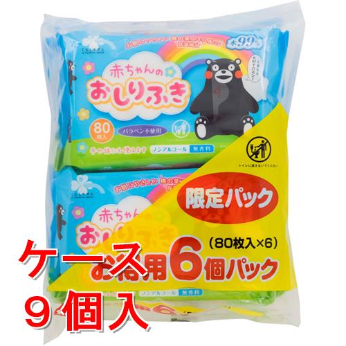 リニューアルに伴いパッケージ・内容等予告なく変更する場合がございます。予めご了承ください。 &nbsp; 商品名称 くらしリズム 赤ちゃんのおしりふき お徳用パック (80枚入&times;6パック) 内容量 (80枚入&times;6パック)&times;9/サイズ:約140mm&times;195mm 特徴 ◆限定パック　お徳用6個パック(80枚入&times;6)　◆お肌にやさしい桃の葉エキス配合　保湿成分　◆水99％　◆パラベン不使用　◆手や体にも使えます　ノンアルコール　無香料　◆ふんわりとソフトな厚手タイプなので赤ちゃんのお肌にやさしく、汚れを残さず拭きとれます。　◆詰め替えの手間がいらず衛生的です。　◆桃の葉エキス（保湿成分）配合で、お肌を清潔にすこやかに保ちます。　◆ノンアルコール・パラベン不使用・無香料で快適に使用できます。 材質・原材料・成分 レーヨン不織布成分：水、安息香酸Na、DPG、グルコノラクトン、グルコン酸Ca、セチルピリジニウムクロリド、ブチルカルバミン酸ヨウ化プロピニル、ポリアミノプロピルビグアニド、EDTA-2Na、モモ葉エキス 使用方法 ◆容器不要のフィルムパックですから、このままご使用ください。◆天面にあるフタシールを矢印の方向へはがしてください。◆清潔な手でシートを取り出し、やさしく肌を拭いてください。◆本品記載の使用法・使用上の注意をよくお読みの上ご使用下さい。 区分 キッズ・ベビー衛生・医療品/おしりふき・ウェットティッシュ/原産国:日本 注意事項 【使用上の注意】ご使用前に必ずお読みください●ご使用後は中身の乾燥を防ぐためにフタシールをきちんと閉めてください。&nbsp;●開封後はなるべく早めにお使いください。 ●直射日光の当たるところや高温になるところ、火気の近くへは置かないでください。 ●乳幼児の手の届かないところへ保管してください。 ●お肌に異常が生じてないかよく注意してご使用ください。肌に合わない時、使用中に赤み、はれ、かゆみ、刺激、色抜け（白斑等）や黒ずみ等の異常が出た時、直射日光があたって同様の異常が出た時は使用を中止し皮膚科へご相談ください。使い続けると症状が悪化することがあります。 ●本製品は水に溶けませんので、トイレに捨てないでください。 ●ゴミを分別する際には、各自治体の区分にしたがってください。◆本品記載の使用法・使用上の注意をよくお読みの上ご使用下さい。 お問合せ先 製造販売元 昭和紙工株式会社　香川県観音寺市豊浜町和田浜441　お客様相談室　TEL：0120-127738　受付時間：9：00-12：00　13：00-16：00（土、日、祝日を除く） 広告文責 株式会社ツルハグループマーチャンダイジングカスタマーセンター　047-409-4023 JANコード：4582451672143
