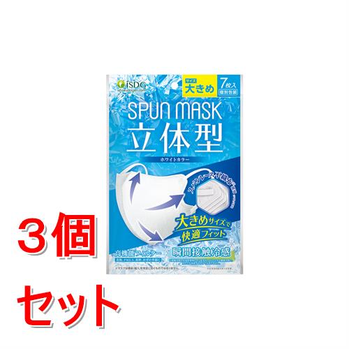 Rakuten - 《セット販売》 医食同源 ISDG　SPUN　MASK　立体型スパンレース不織布カラーマスク　冷感タイプ　大きめ　(7枚)×3個セット　ホワイト