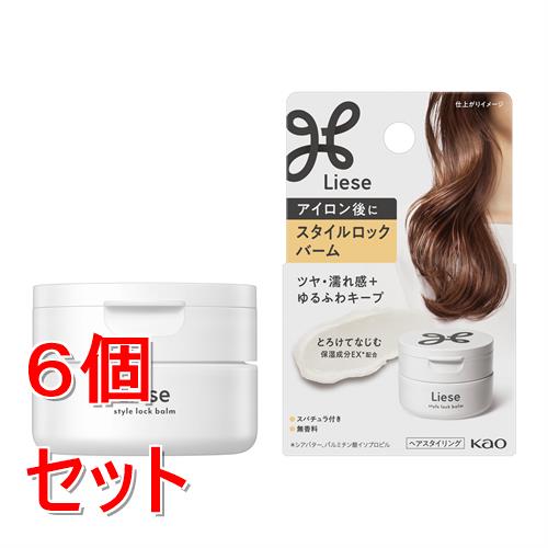 《セット販売》 花王 リーゼ スタイルロックバーム 42g×6個セット