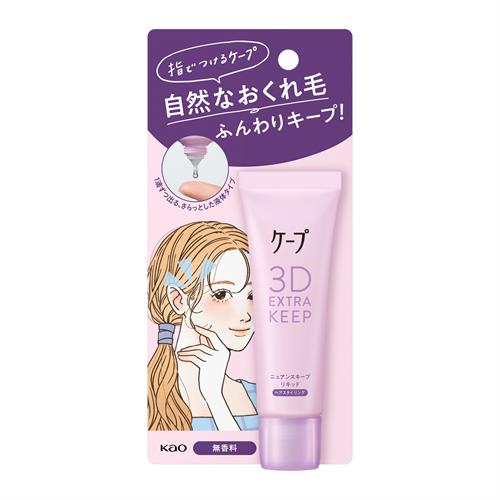 花王 ケープ　3Dエクストラキープ　ニュアンスキープリキッド　27ml