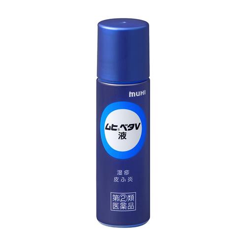 【第(2)類医薬品】池田模範堂 ムヒベタV液　10g【セルフメディケーション税制対象...