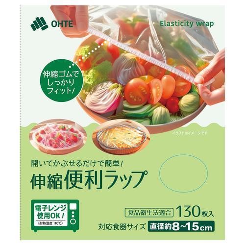 乐天商城 - OHTE 伸縮便利ラップ　小　130枚(直径8~15CM)　家事楽