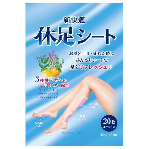 リニューアルに伴いパッケージ・内容等予告なく変更する場合がございます。予めご了承ください。 &nbsp; 商品名称 休足シート　20枚 内容量 20枚 特徴 ●ひんやりシートで足をリフレッシュ●こんな時に、貼ってリフレッシュ&hellip;お風呂上り・疲れた時に、ハイヒールを履いた日に、立ち仕事のあとに、スポーツのあとに 材質・原材料・成分 ラベンダー油、セージ油、ローズマリー油、レモン油、オレンジ油(香料)、シアバター、DL-酒石酸、l-メントール、パラベン配合 区分 美容・コスメ・香水/ボディケア用品 保管及び取扱い上の注意（免責） ●直射日光や高温の場所を避け、涼しいところに保管してください。●一度お使いになったシートは、再度使用しないでください。●小児の手の届かないところに保管してください。◆本品記載の使用法・使用上の注意をよくお読みの上ご使用下さい。 注意事項 ●目の周囲、粘膜、及び湿疹、かぶれ、傷口等の皮ふ異常のある部分には使用しないでください。●発赤、かゆみ、色抜け(白斑等)、黒ずみ等皮膚に異常があらわれたときには、直ちに使用を中止し、皮膚科専門医等に相談してください。●品質保持のため、開封後は開封口をきちんと二重に折り曲げ保管してください。●シートを貼ったまま靴をはくと、靴や靴下等にジェルが付着することがありますのでご注意ください。●シートをはがした後、肌にジェルが残った時は、ぬるま湯等で洗い流してください。 お問合せ先 052-526-8795 広告文責 株式会社ツルハグループマーチャンダイジングカスタマーセンター　047-409-4023 JANコード：4570097351010