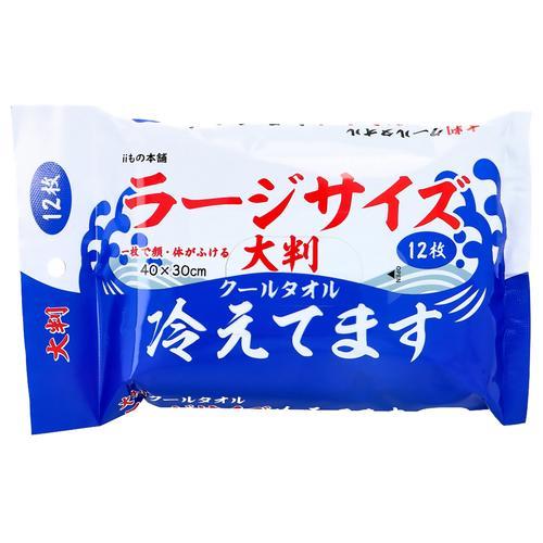 リニューアルに伴いパッケージ・内容等予告なく変更する場合がございます。予めご了承ください。 &nbsp; 商品名称 iiもの本舗 大判タオルラージサイズ冷えてますハーフ　12枚　いいもの本舗 内容量 12枚 特徴 ●1枚で顔・カラダがふける！大判サイズのクールタオル。持ち運びにも便利な小容量。●従来品ボディシートの2倍のシートサイズの大判クールタオル。●1枚で顔・カラダが拭けてスッキリ爽快。●さらさらパウダー配合なのでサッパリ、さらさらの拭き心地。●ニオイの気になる方にも安心の銀イオン配合。●持ち運びに便利なパッケージサイズ。 材質・原材料・成分 水、エタノール、メントール、ブタンジオール、タルク、PEG-60、水添ヒマシ油、香料、メチルパラベン、プロピルパラベン、ヒアルロン酸Na、サリチル酸、銀イオン水、アルムK 区分 ダイエット・健康/冷却グッズ 保管及び取扱い上の注意（免責） ＜保管及び取扱い上の注意＞●使用後は必ずしっかり蓋をしめてください。●乳幼児の手の届かないところに保管してください。(誤飲・誤食にご注意ください。)●極端に高温又は低温の場所、直射日光の当たる場所には保管しないでください。●開封後はなるべく早めにお使いください。●一度使用したシートは、再度使用しないでください。●内容成分のにおいが感じられる場合がありますが、品質には問題ありません。●シートを直接衣服につけないでください。パウダーが付着して白くなる場合があります。衣服が白くなった場合は、ハンカチか洋服ブラシで落としてください。◆本品記載の使用法・使用上の注意をよくお読みの上ご使用下さい。 注意事項 ＜注意事項＞●お肌に異常が生じていないかよく注意して使用してください。化粧品が肌に合わないとき即ち次のような場合には、使用を中止してください。そのまま化粧品類の使用を続けますと、症状を悪化させる事がありますので、皮膚科専門医等にご相談されることをおすすめします。(1)使用中、赤み、はれ、かゆみ、刺激、色抜け(白斑等)や、黒ずみ等の異常があらわれた場合(2)使用したお肌に、直射日光があたって上記のような異常があらわれた場合●目のまわり、粘膜、傷やはれもの、しっしん等、異常のある部位にはお使いにならないでください。●アルコールに弱い方、お肌の敏感な方、乳幼児は使用しないでください。●溶液が目に入らないようご注意ください。入った場合は多量の水で洗い流してください。 お問合せ先 0270-64-1011 広告文責 株式会社ツルハグループマーチャンダイジングカスタマーセンター　047-409-4023 JANコード：4589596694887