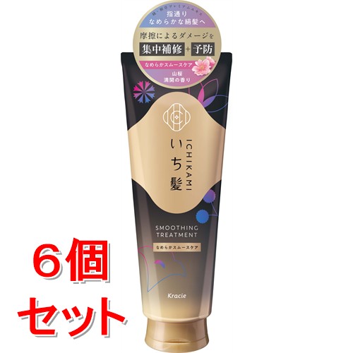 《セット販売》 クラシエ いち髪　なめらかスムースケア　トリートメント　(230g)×6個セット