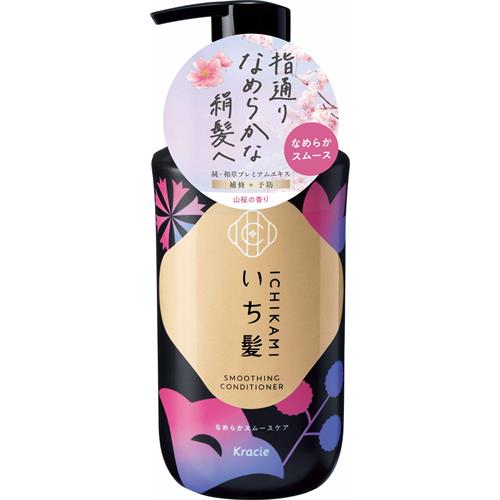 クラシエ いち髪　なめらかスムースケア　コンディショナー　ポンプ　(450g)