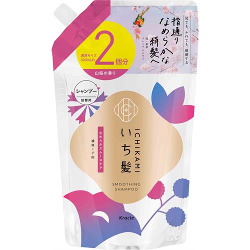 クラシエ いち髪　なめらかスムースケア　シャンプー　詰替用2回分　(640mL)