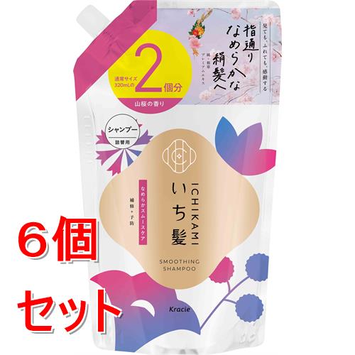 《セット販売》 クラシエ いち髪　なめらかスムースケア　シャンプー　詰替用2回分　(640mL)×6個セット