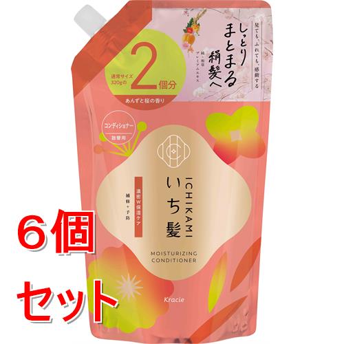 《セット販売》 クラシエ いち髪　濃密W保湿ケア　コンディショナー　詰替用2回分　(640g)×6個セット