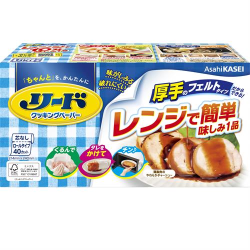 リニューアルに伴いパッケージ・内容等予告なく変更する場合がございます。予めご了承ください。 &nbsp; 商品名称 旭化成ホームプロダクツ リードクッキングペーパーレギュラー　40枚 内容量 40枚入 特徴 1.吸収力と保持力の高いフェルトタイプです。 2.厚手の不織布だから丈夫で破れにくい素材です。 3.熱に強いので油切りや、油こしにもお使いいただけます。 4.ほかにも、落しぶたやだしこし、レンジ調理にもお使いいただけます。 区分 日用品雑貨/キッチンペーパー・クッキングシート 注意事項 ★使用上の注意 ・燃えるのでオーブン・トースター・直火では使用しない。 ・水に溶けないので、水洗トイレや流しには流さない。 ・油キリ・油こしに使った場合、大量にまとめて捨てたり、熱いまま捨てない。自然発火することがある。 ★電子レンジで使用する場合 ・電子レンジは、必ずレンジ機能のみを使用する。オーブン機能、過熱水蒸気調理機能では焦げることがある。レンジによっては自動的に切り替わることがあるので、設定に注意する。 ・加熱後、食品を取り出すときは、やけどに注意する。 ・加熱時間には充分注意する。加熱しすぎると、食品が焦げたり、固くなったりすることがある。 ・加熱が足りない場合は、様子を見ながら追加加熱する。 ★保管上の注意 ・ガスコンロ・オーブンなど、熱源の近くに置かない。 ・乳幼児や認知症の方の誤食を防ぐため、置き場所に注意する。◆本品記載の使用法・使用上の注意をよくお読みの上ご使用下さい。 お問合せ先 旭化成ホームプロダクツ 100-0006 東京都千代田区有楽町一丁目1番2号 日比谷三井タワー お客様相談室　0120-065-402（9:30-17:00　土・日・祝日を除く） 広告文責 株式会社ツルハグループマーチャンダイジングカスタマーセンター　047-409-4023 JANコード：4901670117905