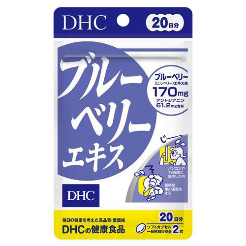 リニューアルに伴いパッケージ・内容等予告なく変更する場合がございます。予めご了承ください。 &nbsp; 商品名称 ディーエイチシー DHC　ブルーベリーエキス　20日分　40粒 内容量 1粒重量310mg&times;40粒 特徴 ◆アントシアニンを豊富に含むブルーベリーエキスに、ルテインを含むマリーゴールド、カロテノイドやビタミンB類を配合しました。◆使いすぎによるシバシバ感をすばやくサポート。◆パソコンやテレビの画面を長時間見る方やTV画面に集中しがちな方に。 用法／用量 【一日摂取目安量2粒】一日摂取目安量を守り、水またはぬるま湯でお召し上がりください。 材質・原材料・成分 ●原材料名：ブルーベリー（ビルベリー）エキス末、しその実油／ゼラチン、グリセリン、ミツロウ、カロテノイド色素、ビタミンB6、ビタミンB1、マリーゴールド色素、ビタミンB2、ビタミンB12、（一部に大豆・ゼラチンを含む）●原料原産地名：スウェーデン、フィンランド、ラトビア、エストニア、リトアニア（ブルーベリー（ビルベリー）） 栄養成分 ［2粒620mgあたり］熱量3.3kcal、たんぱく質0.25g、脂質0.18g、炭水化物0.16g、食塩相当量0.002g、ビタミンB1 2.0mg、ビタミンB2 0.4mg、ビタミンB6 2.0mg、ビタミンB12 40.0&mu;g、ブルーベリー（ビルベリー）エキス末170mg（アントシアニン36%）、しその実油156mg（&alpha;-リノレン酸55％）、総カロテノイド2mg、ルテイン（フリー体として）0.6mg 使用方法 ◆本品記載の使用法・使用上の注意をよくお読みの上ご使用下さい。 区分 ダイエット・健康/サプリメント 保管及び取扱い上の注意（免責） ●直射日光、高温多湿な場所をさけて保存してください。●お子様の手の届かないところで保管してください。●開封後はしっかり開封口を閉め、なるべく早くお召し上がりください。◆本品記載の使用法・使用上の注意をよくお読みの上ご使用下さい。 注意事項 ◆お身体に異常を感じた場合は、摂取を中止してください。◆原材料をご確認の上、食物アレルギーのある方はお召し上がりにならないでください。◆薬を服用中あるいは通院中の方、妊娠中の方は、お医者様にご相談の上お召し上がりください。◆本品記載の使用法・使用上の注意をよくお読みの上ご使用下さい。 お問合せ先 DHC　お客様相談室：0120-575-391 広告文責 株式会社ツルハグループマーチャンダイジングカスタマーセンター　047-409-4023 JANコード：4511413408469