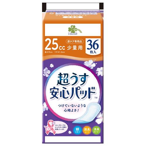 くらしリズム　安心パッド　25cc　36枚 【医療費控除対象品】