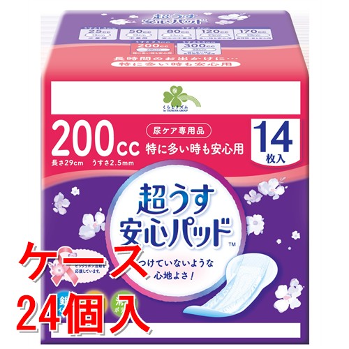 《ケース販売》 くらしリズム　安心パッド　200CC　14枚×24個セット 【医療費控除対象品】