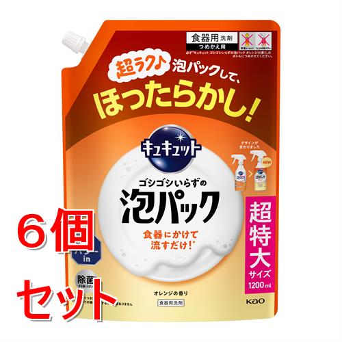 《セット販売》 花王 キュキュット　ゴシゴシいらずの泡パック　オレンジの香り　つめかえ用　1200ml×6個セット