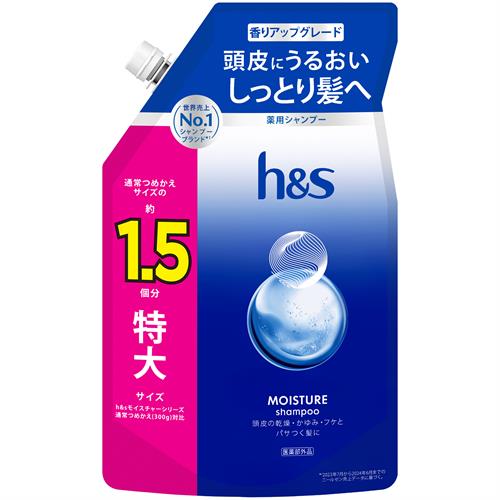 P&G h&s(エイチアンドエス) モイスチャー 薬用シャンプー 特大詰め替え 475g【医薬部外品】