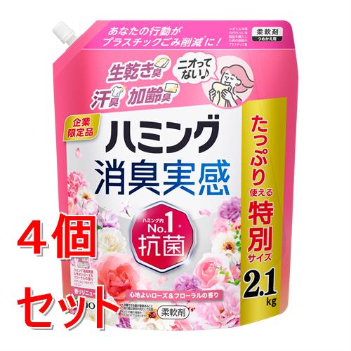 Rakuten - 《セット販売》 花王 ハミング消臭実感　心地よいローズ&フローラルの香り　つめかえ用　2100g　ピンク×4個セット