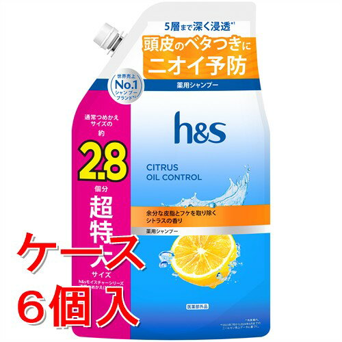 《ケース販売》P&G h&s(エイチアンドエス) シトラスオ