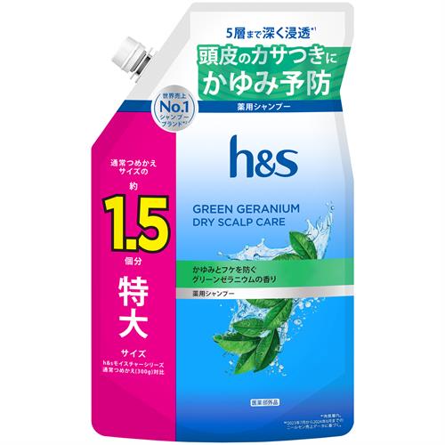 P&G h&s(エイチアンドエス) グリーンゼラニウム ドライスカルプケア 薬用シャンプー 特大詰め替え 460g【医薬部外品】