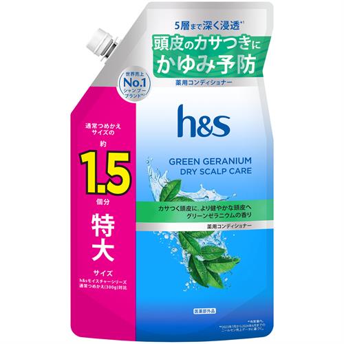 P&G h&s(エイチアンドエス) グリーンゼラニウム ドライスカルプケア 薬用コンディショナー 特大詰め替え 460g【医薬部外品】