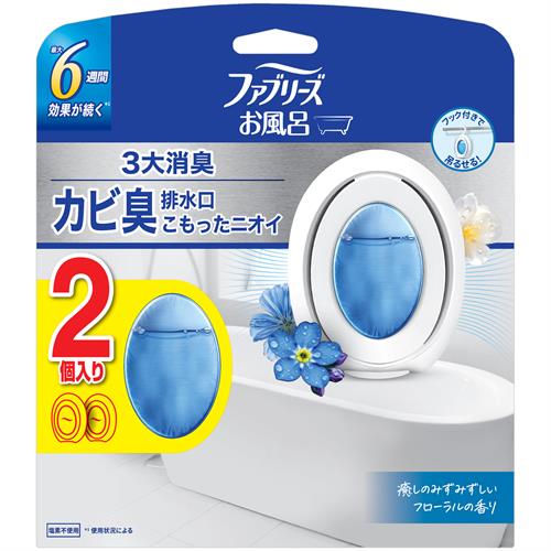 リニューアルに伴いパッケージ・内容等予告なく変更する場合がございます。予めご了承ください。 &nbsp; 商品名称 P&amp;G ファブリーズ お風呂用消臭剤 癒しのみずみずしいフローラルの香り 7mLx2個 内容量 7.0mlx2 特徴 ●3大消臭 カビ臭 排水口 こもったニオイ●最大6週間効果が続く*1 ●フック付きで吊るせる！ ●癒しのみずみずしいフローラルの香り ●塩素不使用　 *1 使用状況による 用法／用量 ＜使用方法＞1.パッケージから製品を取り出し、両方の親指で裏面の水色のボタンをしっかり押し込む。 2.浴室内のシャンプーラックや窓枠など平らな安定した場所に置いて使用してください。 3.タオルハンガーや物干し竿のように安定した状態で吊るすことができる場所に吊るしてご使用ください。 香料が裏側の浸透膜に浸透するため、ボタンがしっかり押されると液面が下がります。 香りは徐々に広がる。 ＜1分たっても香りがしない場合＞・水色のボタンを再度しっかり押す。 ・使用状況により少量の香料が残ることがありますが、香りが弱くなったら、取り換えてください。 ＜フックの取り付け方＞・フックの下部にある楕円と、製品の裏側に開いている楕円の穴（上部の真ん中）の形が合うように重ね、カチッと音がするまで押し込み、フックが製品の裏側に、完全に装着されたことを確認する。 ・高温の空気が直接かかるような場所には（浴室乾燥機など）、製品を吊るさないでください。 ・製品の持続性やフックの品質に影響を及ぼす場合があります。 材質・原材料・成分 香料、色素 区分 日用品雑貨/消臭剤・芳香剤 注意事項 ・用途以外に使用しない。 ・本品は食べられない。 ・子供の手の届かないところに置く。 ・火気の付近で使用しない。 ・安定した所に置くか、吊るして使用する。 ・内容物がこぼれた場合はすぐに拭き取る。 ・ケースから香りパックを取り出さない。 ・ペットの近くに置かない。 ・認知症の方などの誤飲を防ぐため、置き場所に注意する。 ・壁のすぐ近くや収納棚の中などの狭い空間で使用しない。 ・まれに香料が色移りする場合がある。 ・香料によってはオイルの色が多少変化することがあるが、品質に問題はない。 ・使用期間中、本説明書きを保管しておく。 ・火気注意。 ・直射日光の当たる所や、高温になる所での保管、使用は避ける。 ＜応急処置＞・もし、香料が誤って口に入った場合は、すぐに水を飲ませるなどの応急処置をし、医師に相談する。 ・万一、香料が皮膚についたり、目に入ったりした場合は、すぐに水で充分に洗い流す。◆本品記載の使用法・使用上の注意をよくお読みの上ご使用下さい。 お問合せ先 P&amp;Gジャパン合同会社〒651-0088 神戸市中央区小野柄通7-1-180120-118226　祝日・年末年始を除く月-金の9:15-17:00 広告文責 株式会社ツルハグループマーチャンダイジングカスタマーセンター　047-409-4023 JANコード：4987176384102