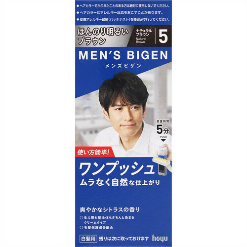 ホーユー メンズビゲン ワンプッシュ 5 ナチュラルブラウン (1個) 男性用 白髪用 ヘアカラー　【医薬部外品】