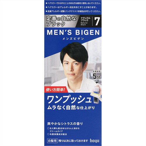 ホーユー メンズビゲン ワンプッシュ 7 ナチュラルブラック (1個) 男性用 白髪用 ヘアカラー　【医薬部外品】