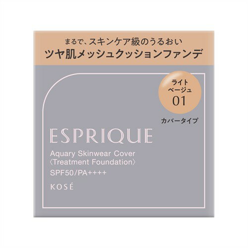 コーセー エスプリーク アクアリー スキンウェア カバー 01 ライトベージュ (13g) SPF50 PA++++ ファンデーション ESPRIQUE