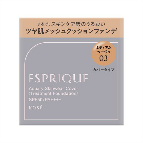 ESPRIQUE PRECIOUS - コーセー エスプリーク アクアリー スキンウェア カバー 03 ミディアムベージュ (13g) SPF50 PA++++ ファンデーション ESPRIQUE