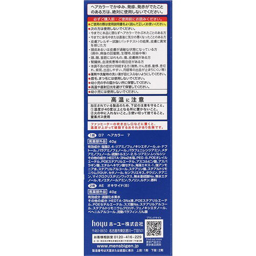 《セット販売》　ホーユー メンズビゲン ワンプッシュ 7 ナチュラルブラック (1セ...