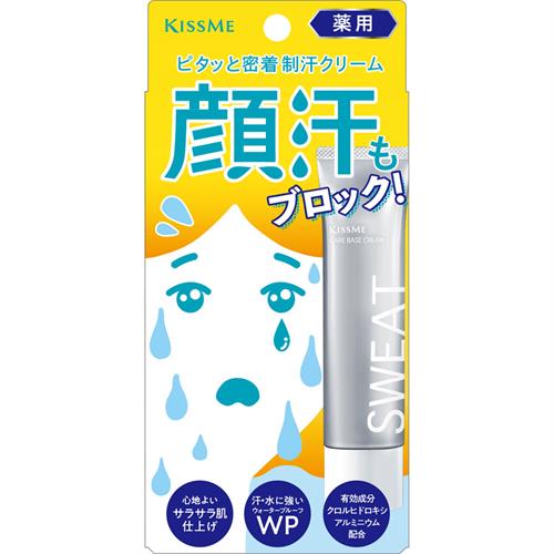 制汗劑 - 伊勢半 キスミー　薬用制汗クリーム　30g　顔汗　猛暑　化粧崩れ【医薬部外品】
