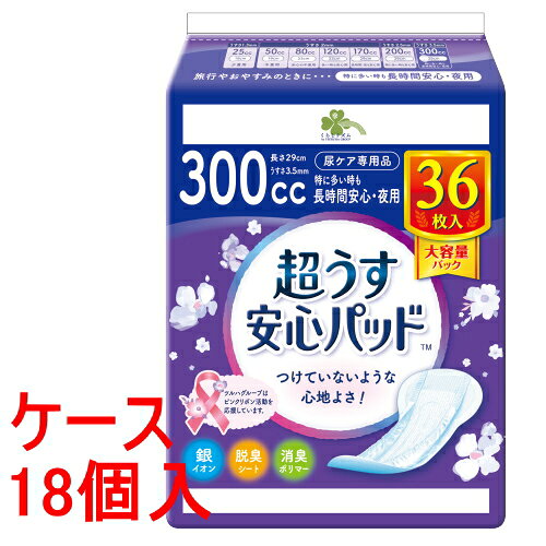 ※ケース販売についてシステム管理上の都合により、ケースの外箱を一度開封して出荷させていただく場合があります。また、商品を弊社の箱へ入れ替えて出荷させていただく場合がございます。ご了承ください。 リニューアルに伴いパッケージ・内容等予告なく変更する場合がございます。予めご了承ください。 &nbsp; 商品名称 くらしリズム　安心パッド　大容量　300cc　36枚 内容量 36枚/サイズ:巾13cm-長さ29cm/厚さ：3.5mm&times;18 特徴 ◆超うす3.5mmで、つけていないような心地よさ！ ◆旅行やおやすみのときに- 特に多い時も長時間安心・夜用。 ◆超うすなのに安心の吸収力！超うす吸水シートが水分をサッと吸収。 ◆気になるにおいをしっかり消臭。銀イオン、脱臭シート、消臭ポリマーの3つの消臭機能で吸収後のにおいをブロック。 ◆素肌と同じ弱酸性。お肌にふれるパッド表面は弱酸性素材を採用。◆おしりひろびろガード。 ◆全面通気性シート。 ◆横モレ安心ガード。 ◆ズレ止めテープでしっかり固定！◆このパッケージのインキは、植物由来原料を一部使用しています。 効能／効果 300cc吸収 用法／用量 ◆尿モレには尿ケア専用品をお使いください。 ◆生理用ナプキンではありません。経血の吸収には不向きです。 材質・原材料・成分 ◆材質・原材料・成分：表面材：ポリエチレン/ポリエステル不織布 ◆吸水材：高分子吸水材/吸水紙 ◆防水材：ポリエチレンフィルム ◆止着材：スチレン系エラストマーなど ◆伸縮材：ポリウレタン糸 ◆結合材：スチレン系エラストマーなど ◆外装材：ポリエチレン 区分 医薬品・コンタクト・介護/大人用紙おむつ/医療費控除対象品 保管及び取扱い上の注意（免責） ◆開封後は、ほこりや虫が入らないよう、衛生的に保管してください。◆本品記載の使用法・使用上の注意をよくお読みの上ご使用下さい。 注意事項 ◆汚れたパッドは早くとりかえてください。 ◆粘着部分は直接お肌につけないでください。 ◆誤って口に入れたり、のどにつまらせることのないよう保管場所に注意し、使用後はすぐに処理してください。 ◆パッドを洗濯しないでください。 ◆パッドがお肌に合わない場合には、ご使用を中止し、医師にご相談ください。 ◆汚れた部分を内側に丸め、不衛生にならないように処理してください。 ◆トイレにパッドを流さないでください。 ◆使用後のパッドの廃棄方法は、お住まいの地域のルールに従ってください。◆外出時に使ったパッドは持ち帰りましょう。 ◆本品記載の使用法・使用上の注意をよくお読みの上ご使用下さい。 製造元企業名 株式会社リブドゥコーポレーション お問合せ先 お客様相談室：0120-271-361（月-金 9:00-17:00） 広告文責 株式会社ツルハグループマーチャンダイジングカスタマーセンター　047-409-4023 JANコード：4582451674352