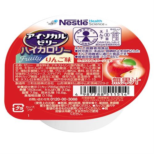 ネスレ アイソカルゼリーハイカロリーりんご味　66g　介護食 介護食品 介護 ムース 栄養補助食品 栄養食 健康食品 タンパク質※軽減税率対象商品 wellness-web-10172528 ドラッグストアウェルネス パッケージ画像
