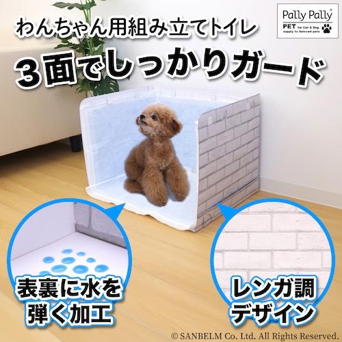 Toiletry Goods - わんちゃん用組み立てトイレ　汚れ防止　クラフト素材