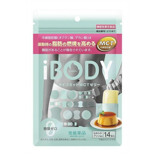 Rakuten - 常盤薬品 iBODYマイコミットMCTゼリー　14本　アイボディ　MCT　糖類ゼロ　なめらかプリン風味※軽減税率対象商品