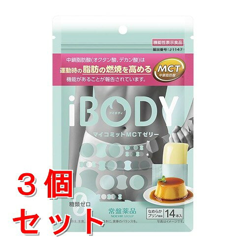 《セット販売》 常盤薬品 iBODYマイコミットMCTゼリー　14本　アイボディ　MCT　糖...