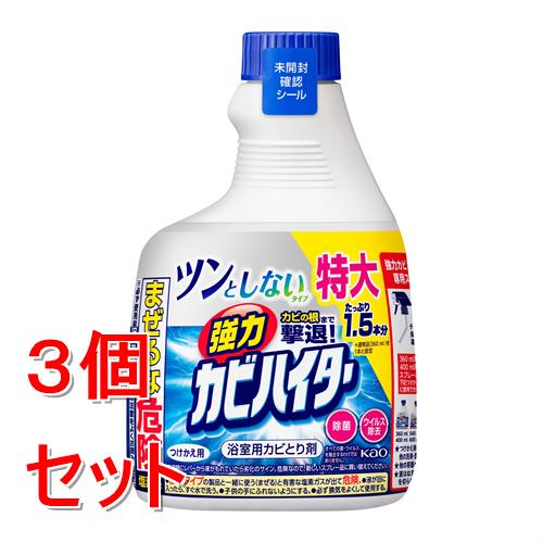 《セット販売》 花王 強力カビハイター　ツンとしないタイプ　つけかえ用　(540ml)×3個セット