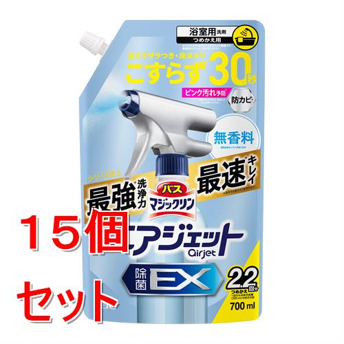 Other - 《セット販売》 花王 バスマジックリン　エアジェット　除菌EX　無香料　つめかえ用　(700ml)×15個セット
