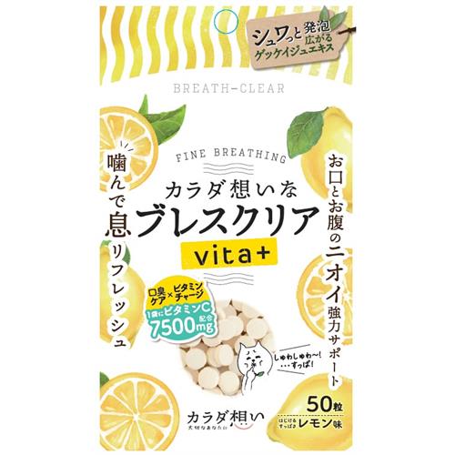 リニューアルに伴いパッケージ・内容等予告なく変更する場合がございます。予めご了承ください。 &nbsp; 商品名称 ブレスクリアvita+　50粒　 内容量 17.5g（350&times;50粒） 特徴 口臭ケアしながらビタミンチャージができちゃう本格口臭ケアタブレット(1)口臭ケア&times;ビタミンC(2)天然由来のゲッケイジュ葉エキスを贅沢配合(3)1袋に【レモン375個分】のビタミンC7500mgを配合(4)口臭ケアしながら1粒で1日分のビタミンCチャージができちゃう！ 効能／効果 口臭抑制・栄養補給 用法／用量 1回1-2粒程度を噛んでお召し上がりください。 成分 栄養成分:1袋（17.5gあたり）エネルギー：67.2kcal　たんぱく質：0.07g　脂質：0.37g　炭水化物：15.91g　食塩相当量：0.875g　ビタミンC：7500mg 材質・原材料・成分 エリスリトール（国内製造）、ゲッケイジュ葉抽出物／ビタミンC、ソルビトール、重曹、HPC、甘味料（アスパルテーム・L-フェニルアラニン化合物、スクラロース）、微粒酸化ケイ素、HPMC、環状オリゴ糖、クエン酸、香料、ステアリン酸カルシウム 使用方法 1回1-2粒程度を噛んでお召し上がりください。◆本品記載の使用法・使用上の注意をよくお読みの上ご使用下さい。 区分 ダイエット・健康/マウスウォッシュ・洗口液 保存方法 開封後はお早めにお召し上がりください。また、品質保持のため、チャックをしっかり閉めた状態で保存してください。 保管及び取扱い上の注意（免責） ・ 注意事項 ●小児の手の届かないところに保存してください。●食物アレルギーのある方、薬を服用中の方、通院中の方、妊娠中、授乳中の方は、お召し上がりになる前にお医者様とご相談ください。●体質・体調により、まれにからだに合わない場合があります。その場合にはご使用を中止してください。●まれに色・風味のばらつきや粒が割れている場合がありますが製品の品質には問題ありません。●原材料の性質上色が変わる場合がありますが、品質には問題ありません。●原料由来の斑点や色ムラが見られることがありますが、品質には問題ありません。●乾燥剤が入っておりますので、お召し上がりにならないようにご注意ください。●開封後はお早めにお召し上がりください。また、品質保持のため、チャックをしっかり閉めた状態で保存してください。◆本品記載の使用法・使用上の注意をよくお読みの上ご使用下さい。 お問合せ先 050-3557-6372（受付時間：10:00-18:00&hellip;祝日を除く月曜日-金曜日） 広告文責 株式会社ツルハグループマーチャンダイジングカスタマーセンター　047-409-4023 JANコード：4571594280025