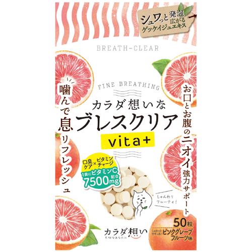 ドラッグストアウェルネスの《セット販売》 ブレスクリアvita+　ピンクグレープフルーツ　50粒×2個セット ※軽減税率対象商品｜アングル2