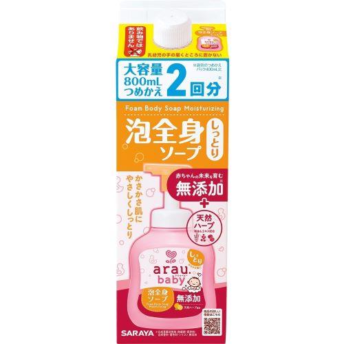 リニューアルに伴いパッケージ・内容等予告なく変更する場合がございます。予めご了承ください。 &nbsp; 商品名称 サラヤ アラウ.ベビー泡全身ソープしっとり詰替　800ml　arau. 内容量 800ml 特徴 ◆肌本来のうるおいを守り、肌ストレスを残さない無添加ベビーソープ。◆天然の保湿成分たっぷり配合でしっとりお肌に。◆無添加（石油系合成界面活性剤、合成香料、着色料） 用法／用量 適量 材質・原材料・成分 水、カリ石ケン素地、グリセリン、加水分解カンジダボンビコラエキス、クエン酸、オレンジ油、ライム油、ラベンダー油、イランイラン花油、シソ葉エキス、ユズ果実エキス、BG 使用方法 〔つめかえ方〕●必ず、アラウ．ベビー泡全身ソープ450mlのボトルに詰め替えてください。他のポンプでは泡状になりません。●詰替え前にボトルの中を水洗いし、乾かしてからつめかえてください。◆本品記載の使用法・使用上の注意をよくお読みの上ご使用下さい。 区分 キッズ・ベビー用品/ベビー用ソープ・シャンプー 保管及び取扱い上の注意（免責） 〔保管上の注意〕●保護者監修のもと、置き場所に注意する。●直射日光の当たらない冷暗所に容器を立てて保管する。◆本品記載の使用法・使用上の注意をよくお読みの上ご使用下さい。 注意事項 〔使用上の注意〕●本品の成分によりアレルギーを発現したことのある人は使用しない。●傷、はれもの、湿しんなど異常のある部位には使用しない。●使用中や使用後に赤み、はれ、かゆみ、かぶれ、刺激などの異常や、直射日光が当たって同様の症状が現れたときには使用を中止し、専門医などに相談する。●天然成分を使用しているため、経時的に色や香りが変化することがある。〔応急処置〕●目に入った場合、すぐ流水で洗い流す。●誤飲の場合、口をすすぎ、多量の水を飲む。●いずれも異常が残る場合は、本品を持参のうえ、専門医に相談する。◆本品記載の使用法・使用上の注意をよくお読みの上ご使用下さい。 お問合せ先 サラヤ株式会社　大阪市東住吉区湯里2−2−8　0120−40−3636 広告文責 株式会社ツルハグループマーチャンダイジングカスタマーセンター　047-409-4023 JANコード：4973512259142